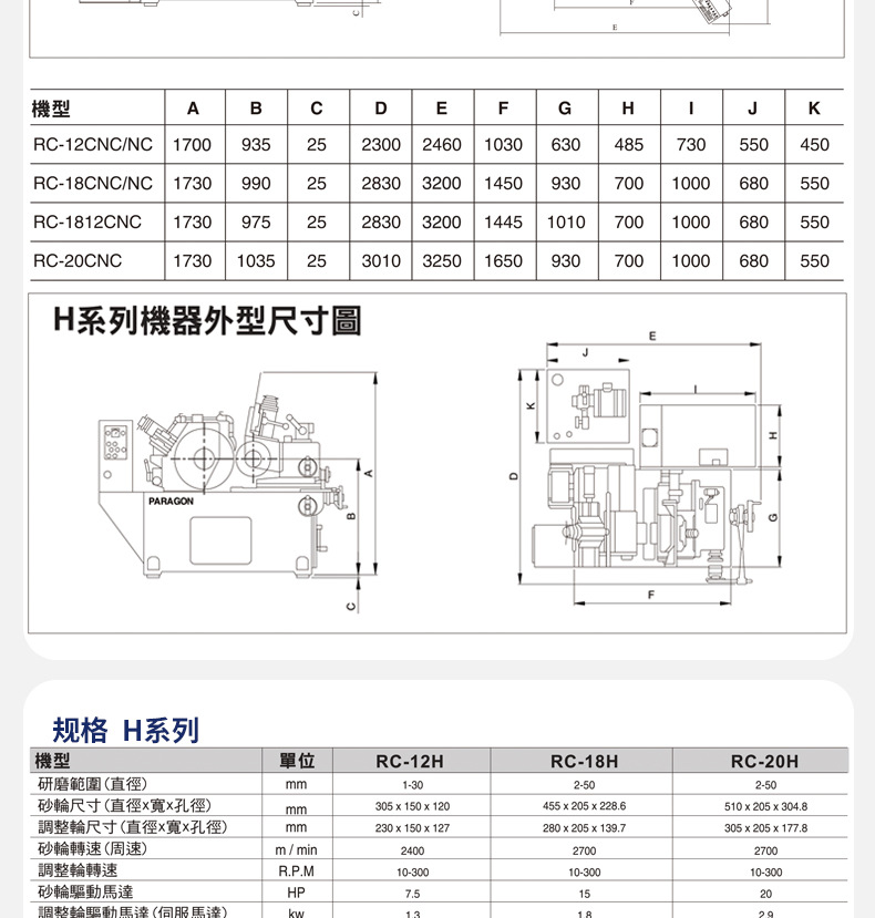 榮光機(jī)械