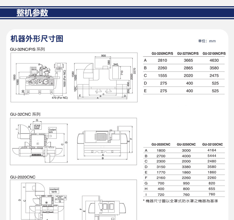 榮光機(jī)械